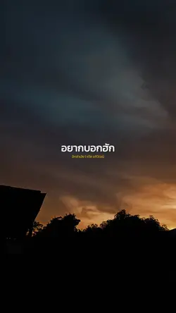 อีหล่าเอ๋ย