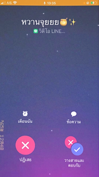 จับมือเทอ