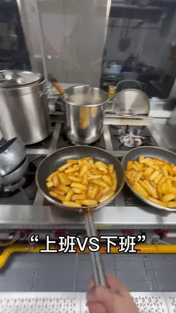 上班VS下班