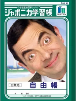 ジャポニカ学習帳　表紙⭐︎