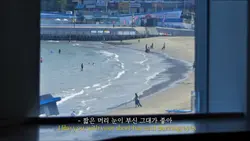 여름아 부탁해