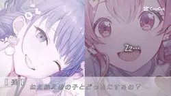 どっちにするの?♡