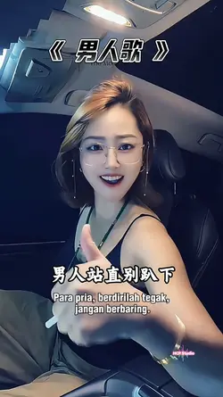 Nan ren ge 男人歌