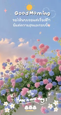 Good morning🌤️