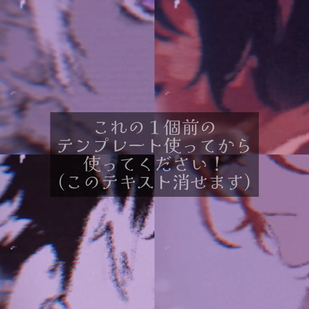 カッコエモい編集 ～文スト～