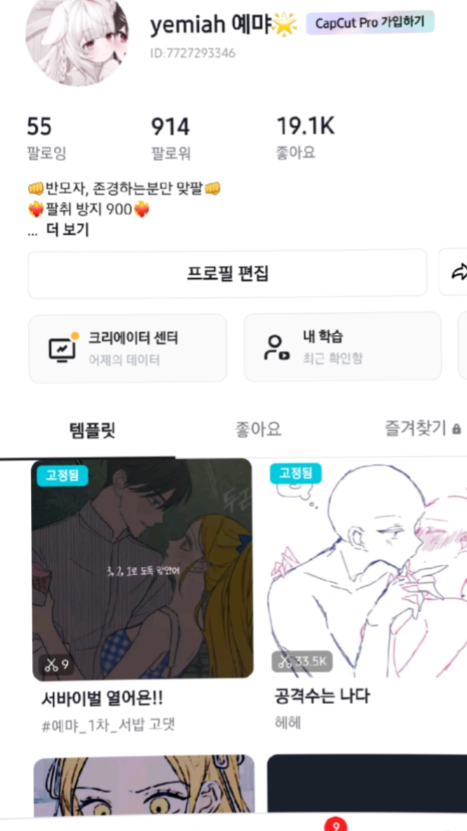 진챠 감사합니다
