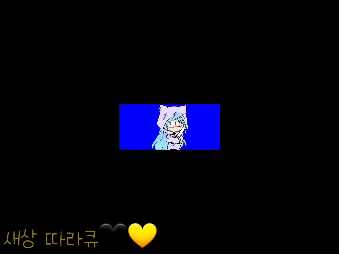 제 맴버에여ㅎ