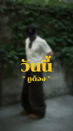 วันนี้กูต้องขยันทำงานแล้วนะ