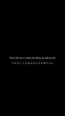 Kiss me kill me 文字素材