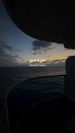 we don't know