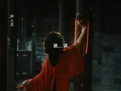 游山恋