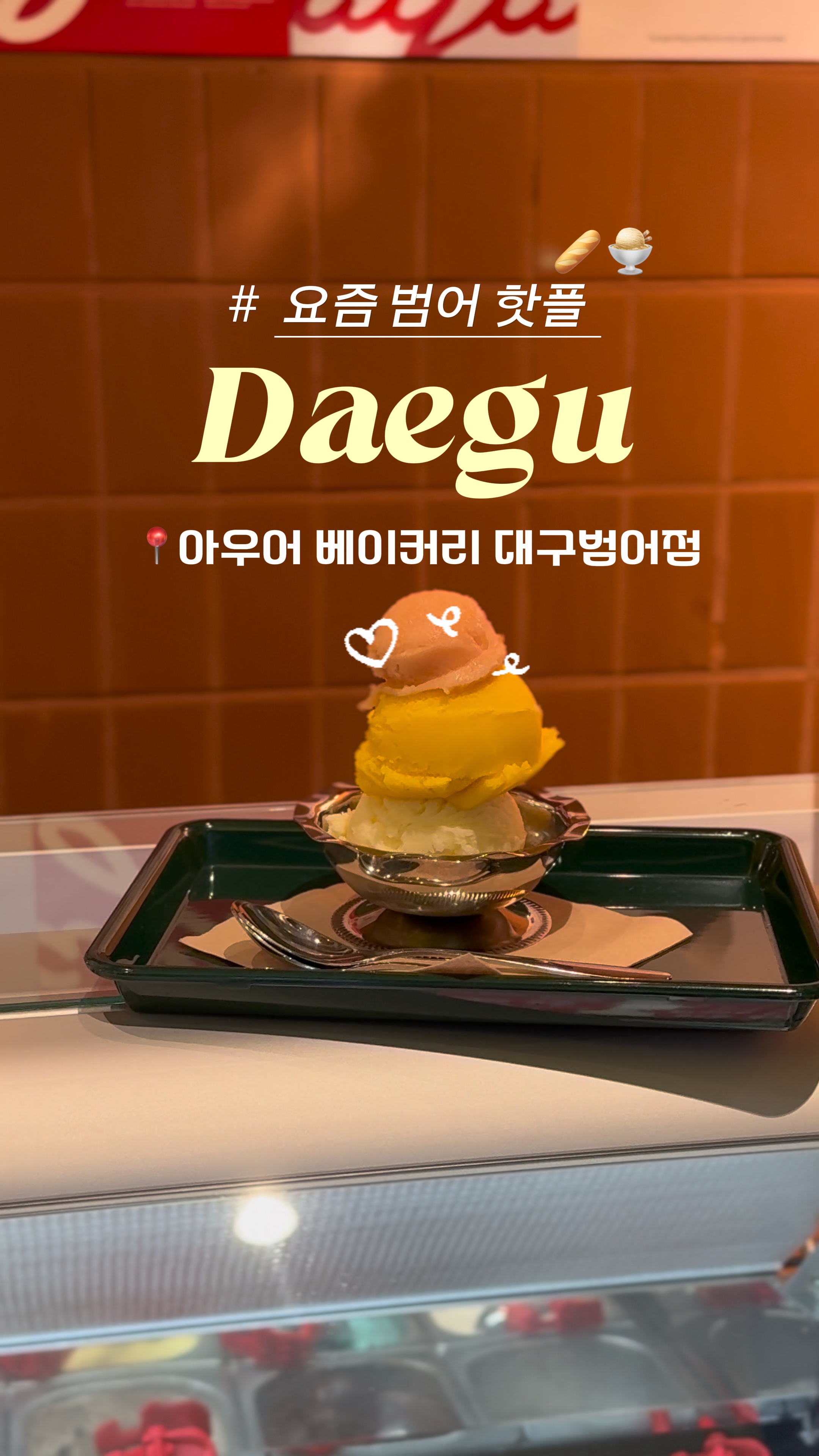 맛집 릴스 cute ver 1