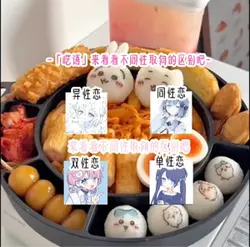 来看看不同性取向的区别