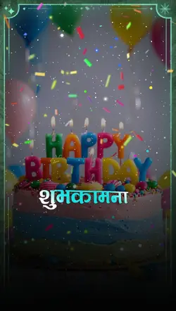 Happy Birthday