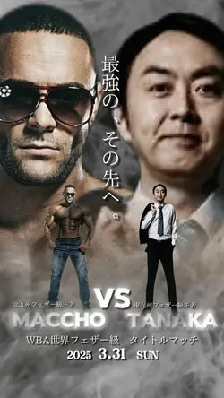 タイトルマッチポスターテンプレ