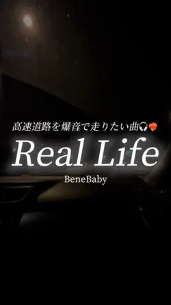 Real Life/BeneBaby