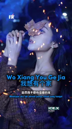 Wo Xiang You Ge Jia