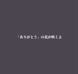 優しい感じ☺️