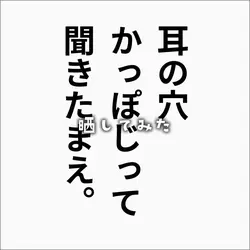 晒してみた