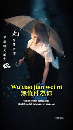 Wu tiao jian wei ni