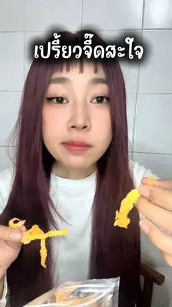 อร่อยแซ่บบจี๊ด