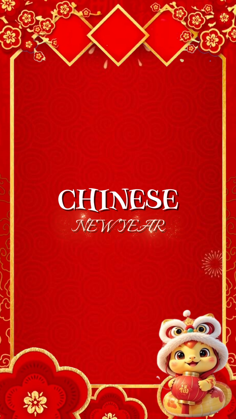 中国新年 
