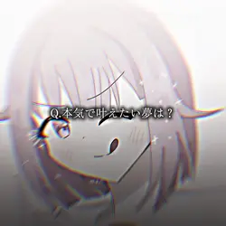 質問回答 写真3枚
