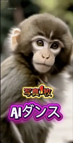 AIダンス