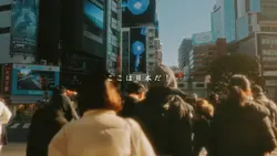 ここは日本です