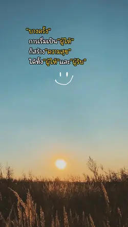 การให้