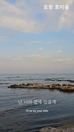 크러쉬 Crush  Beautiful