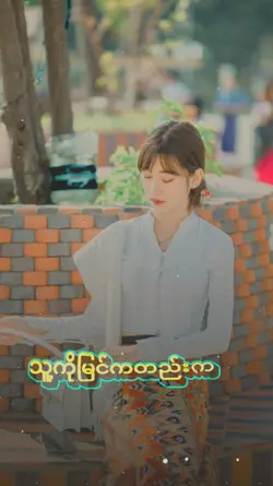 ရင်ထဲမာ