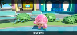 年轮说蛋仔