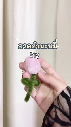 Velvet flower