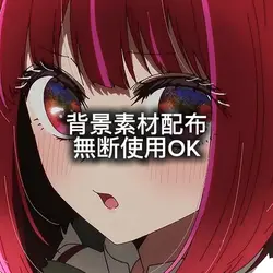 背景素材配布