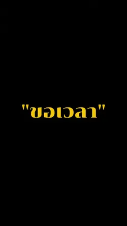 #เทรด