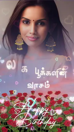 Ulaga Pookkalin