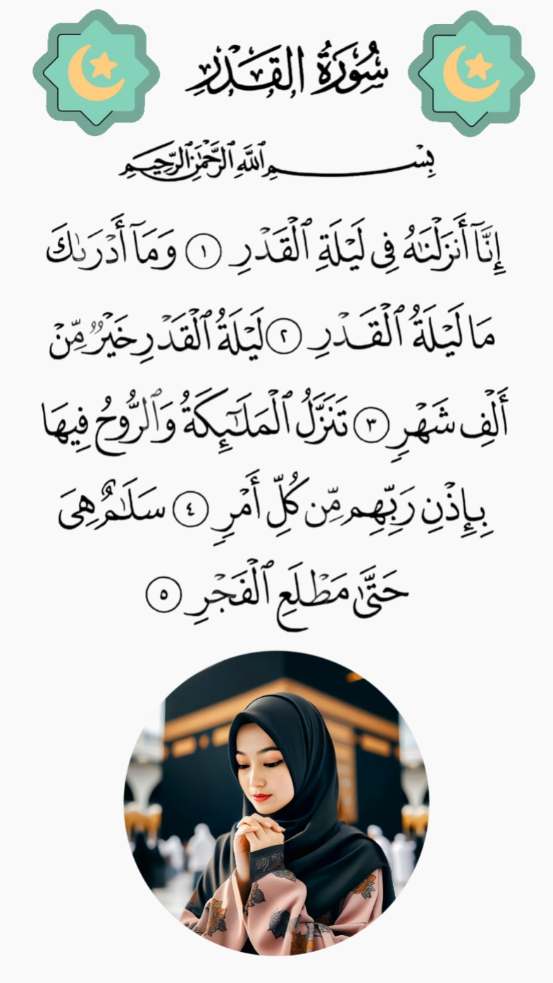 Sourate al-Qadr