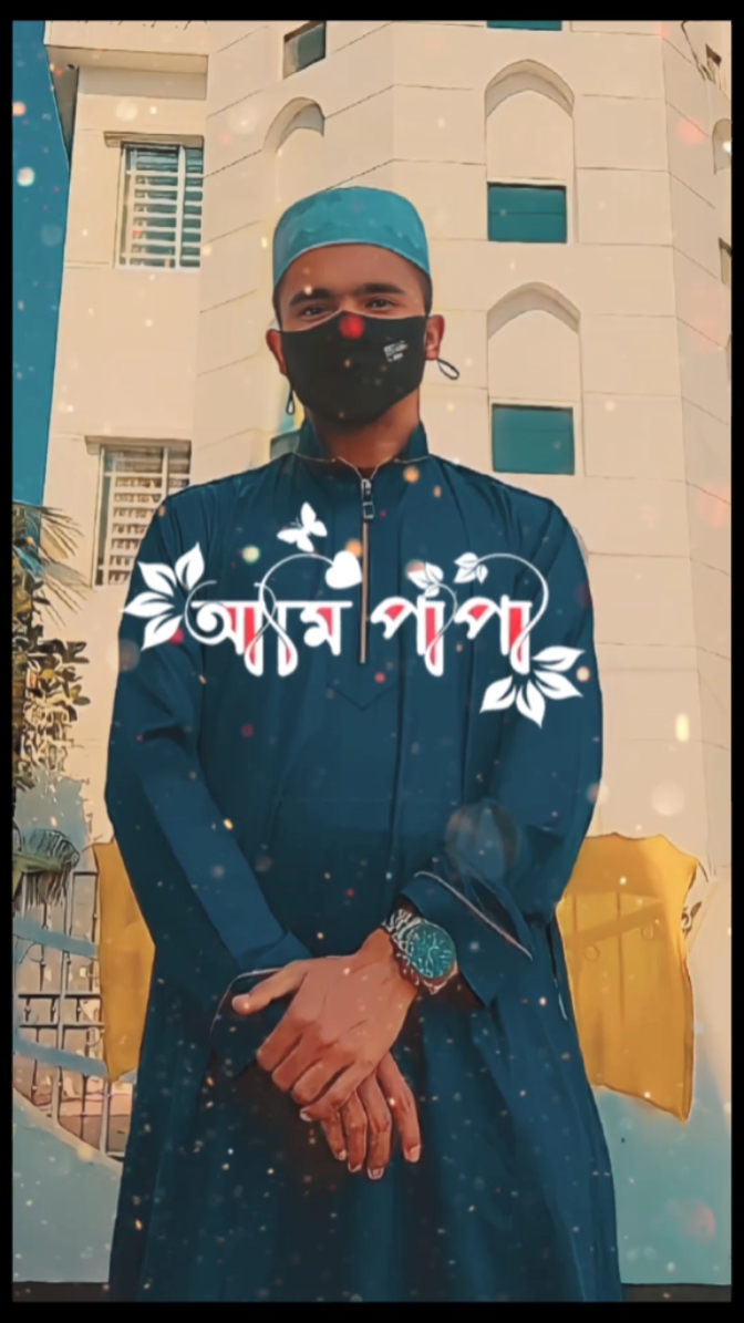 জীবনের ভূলগুলো ক্ষমা