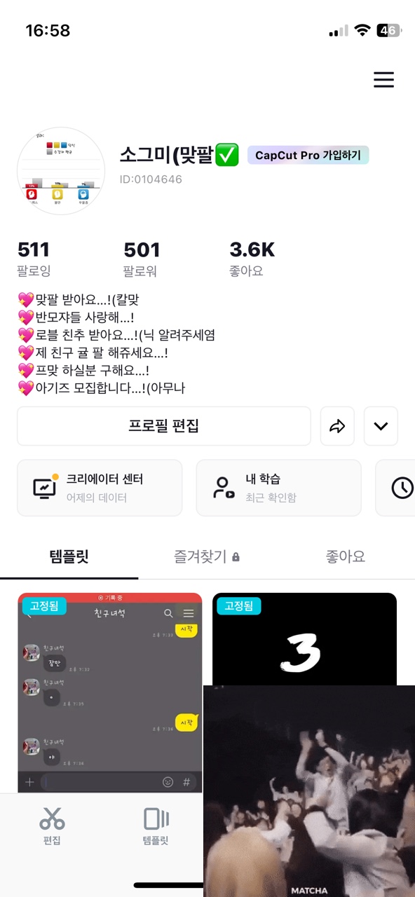 와아아 501팔 감사합니다