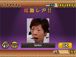 にゃんこ大戦争ガチャテンプレ