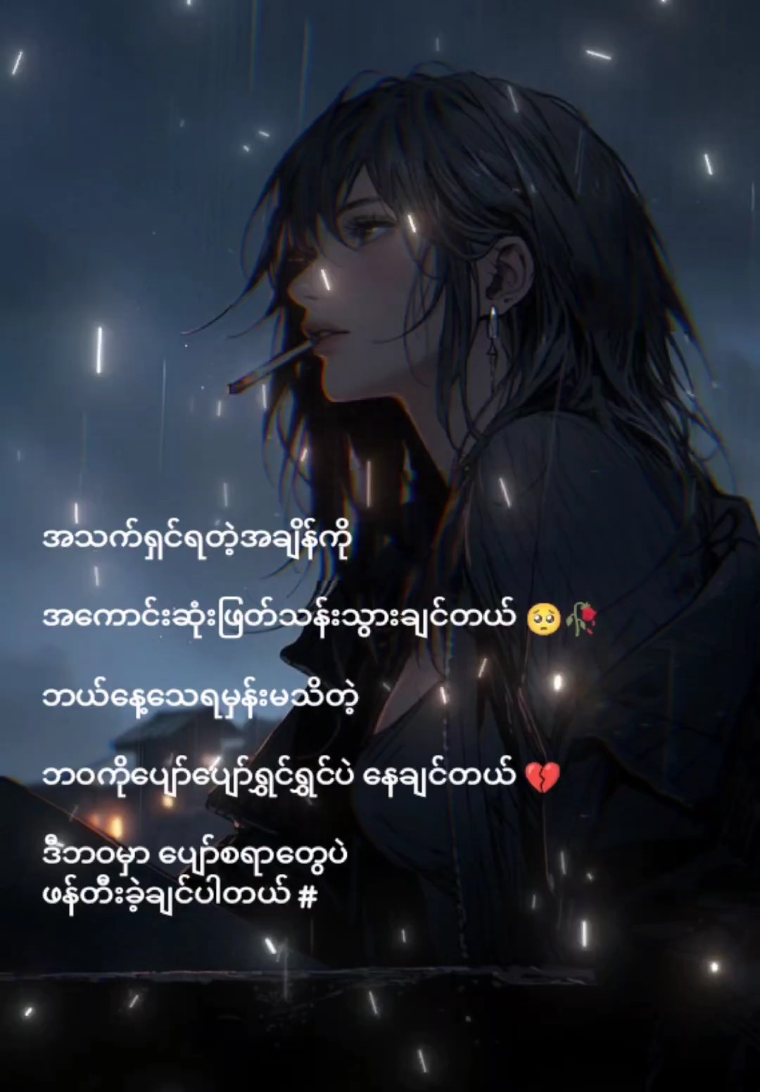 ပျော်ပျော်နေပါ