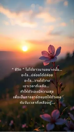 ปล่อยได้ปล่อยวางได้วาง