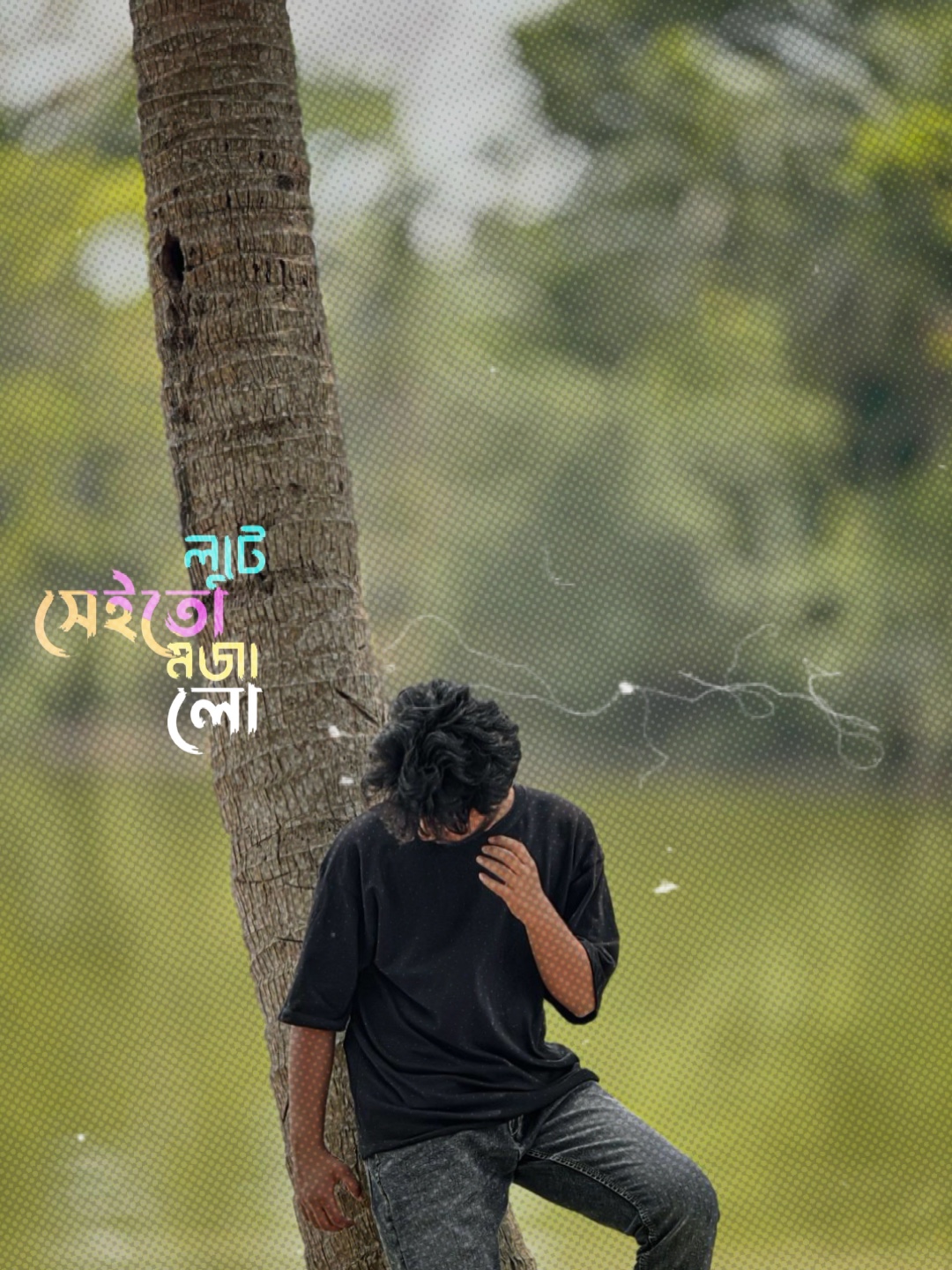 BOKUL FUL BOKUL FUL