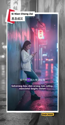 Si Nian Cheng Zai