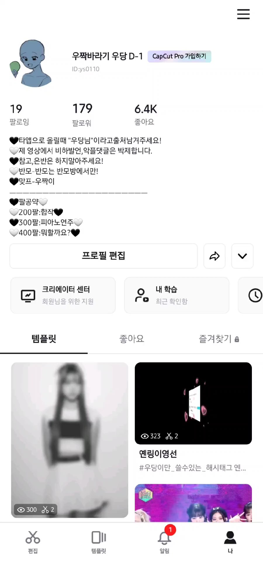 마지막처럼