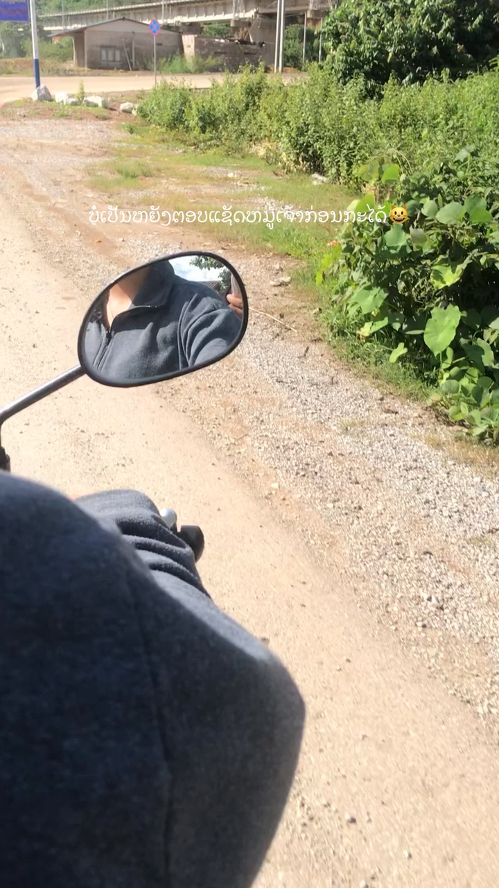 ບໍ່ເປັນຫຍັງ