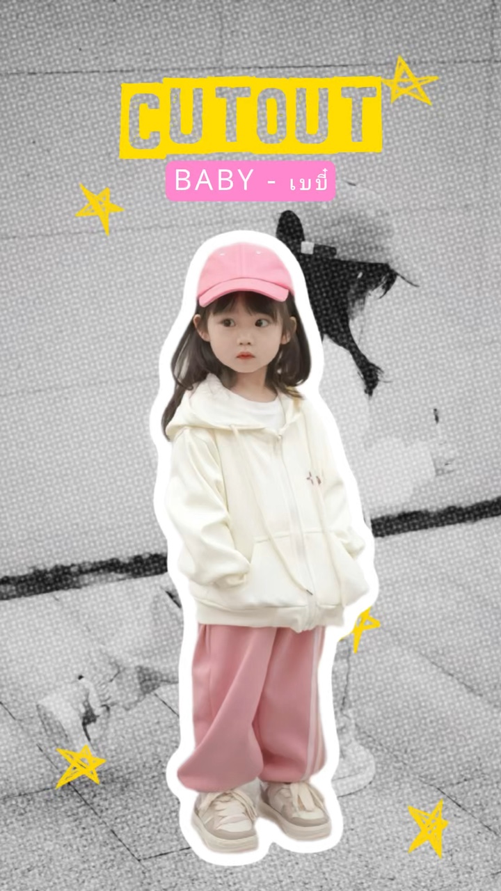 Baby - เบบี