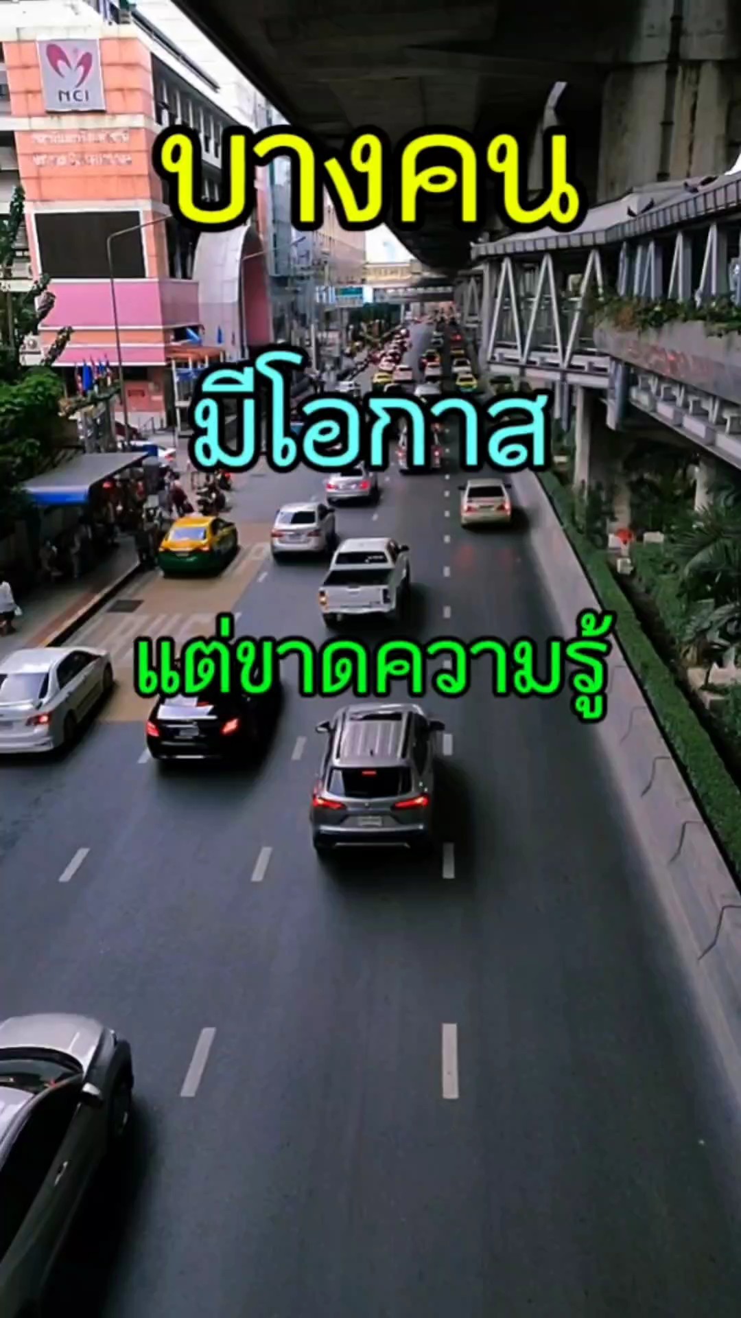 บทความข้อคิด