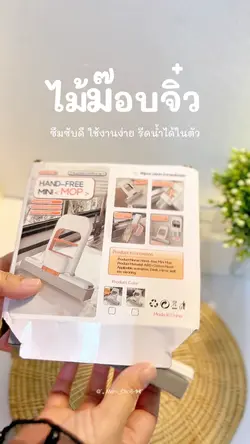 ไม้ม็อบจิ๋ว